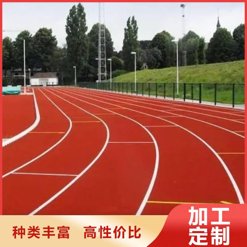 环保型塑胶跑道【室内篮球场】来图加工定制