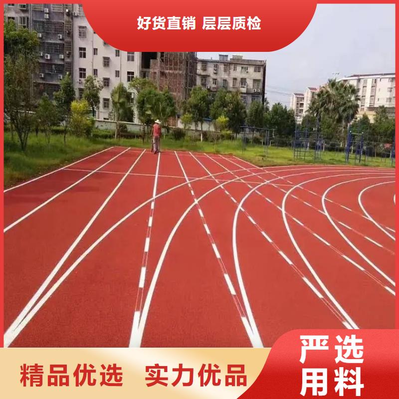 环保型塑胶跑道游乐场塑胶跑道快捷的物流配送