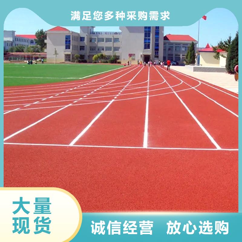 环保型塑胶跑道塑胶场地重信誉厂家