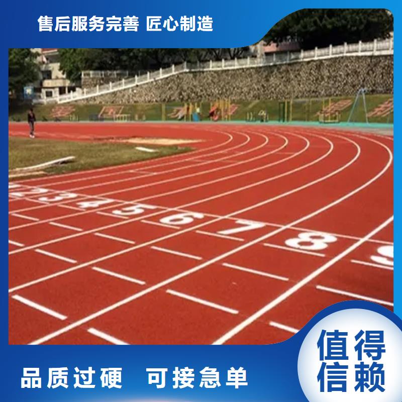 环保型塑胶跑道新国标跑道支持定制