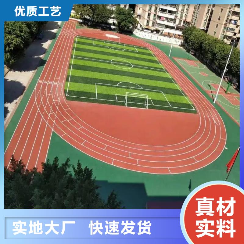 【环保型塑胶跑道-环保塑胶材料专注质量】