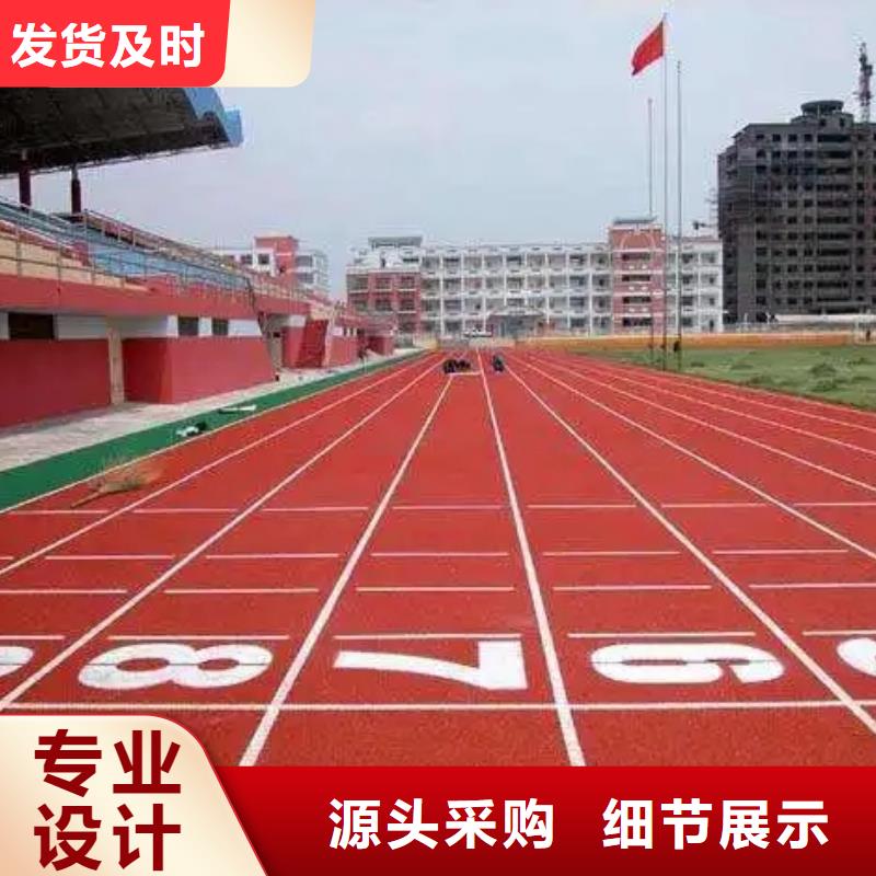 环保型塑胶跑道_小区内塑胶跑道实力厂家直销