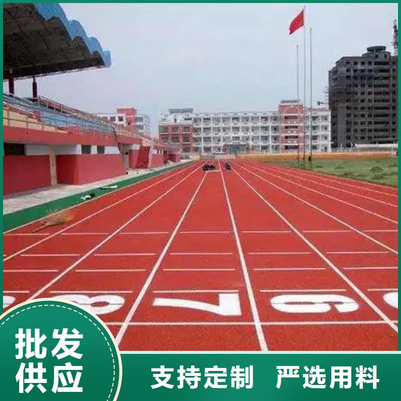 环保型塑胶跑道【pvc篮球场地】当地货源