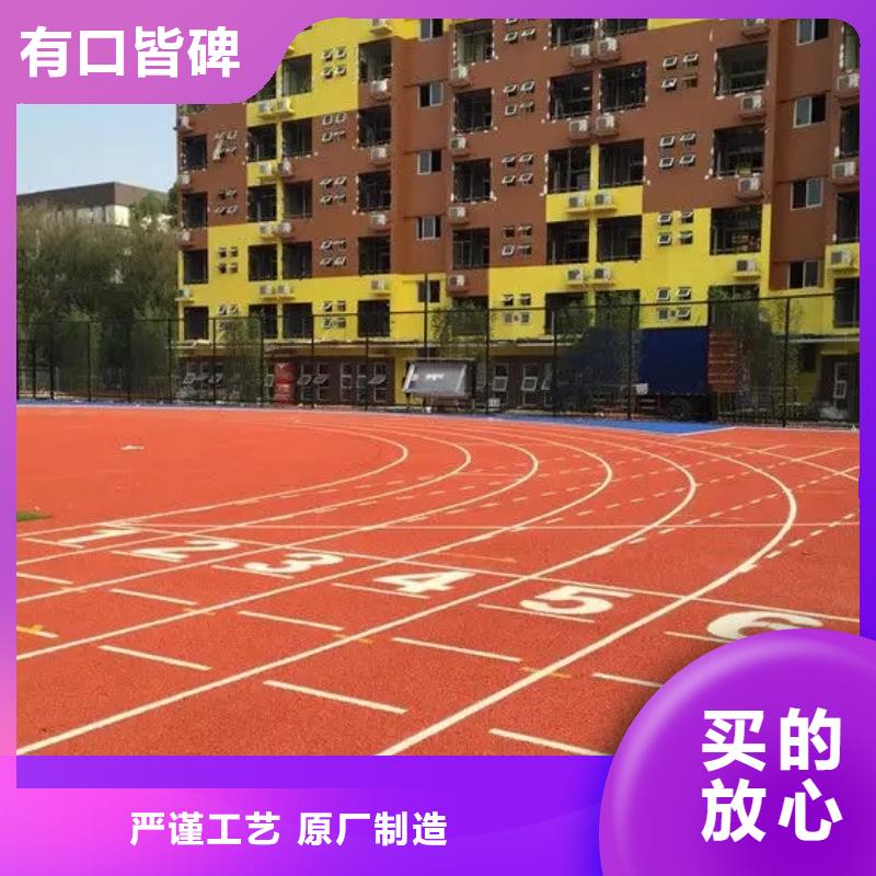 环保型塑胶跑道,塑胶场地直销厂家