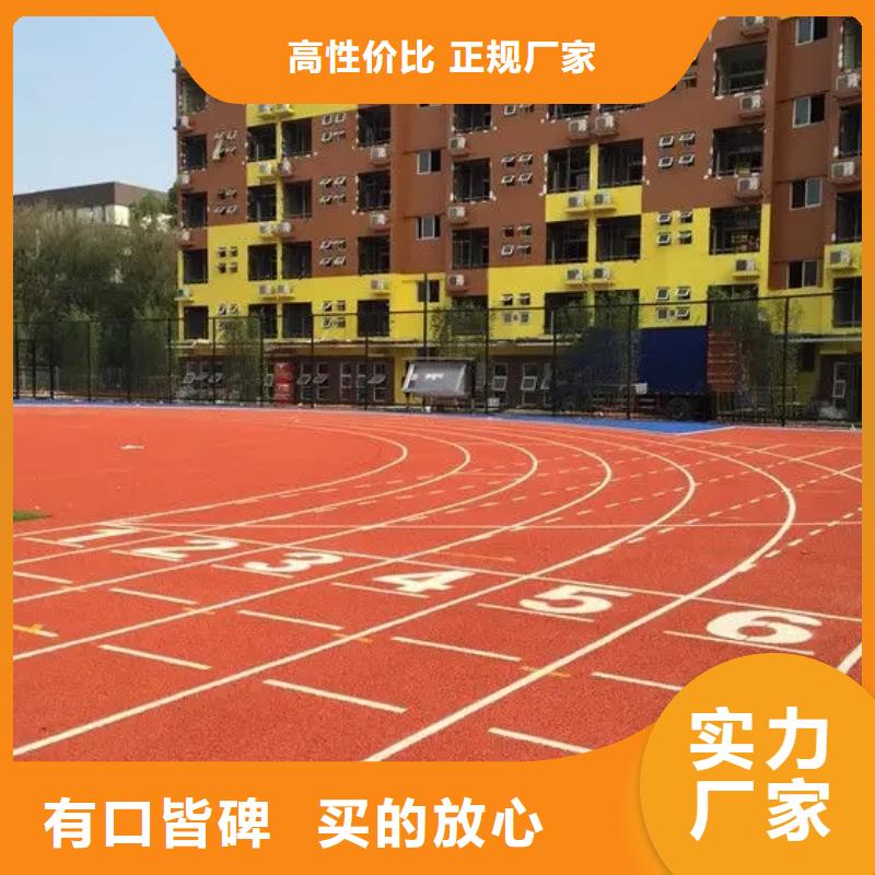 环保型塑胶跑道_塑胶场地品牌企业