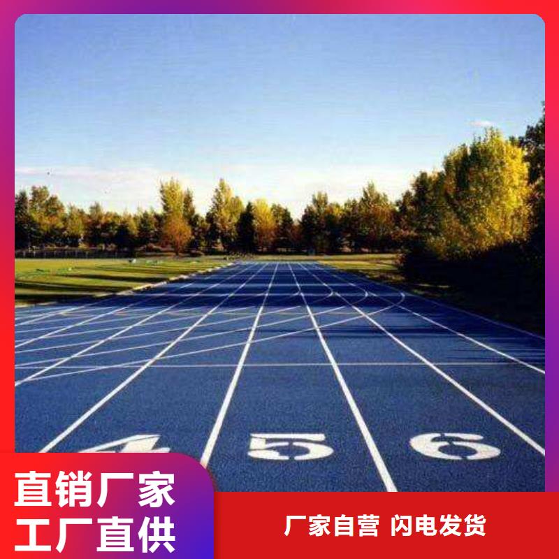 环保型塑胶跑道环保跑道原料层层筛选