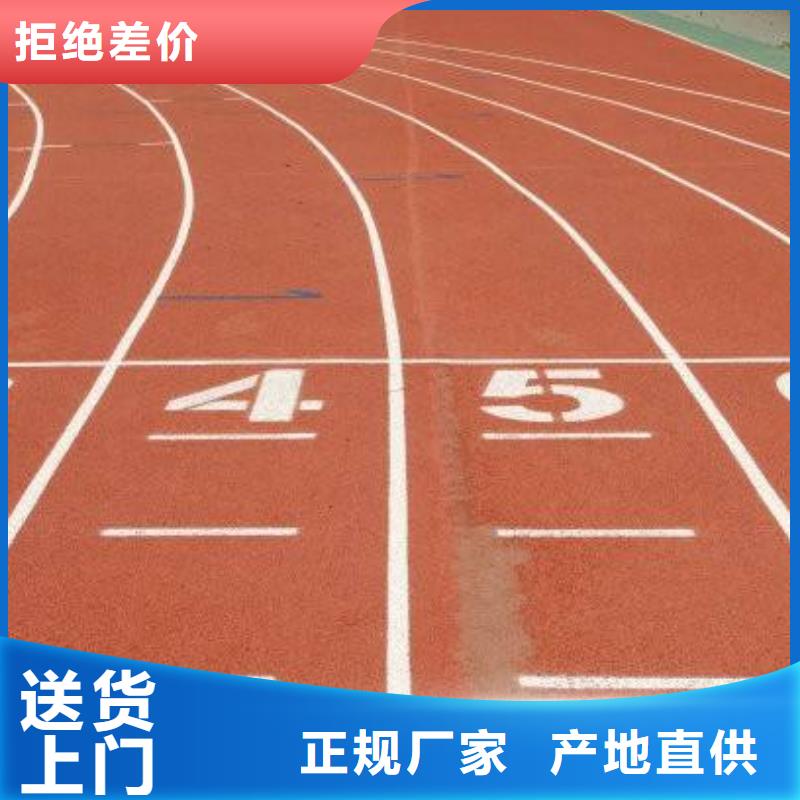 环保型塑胶跑道,pvc篮球场地产品优良