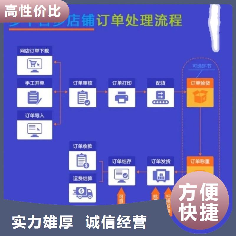 软件中小型商贸企业应用软件随叫随到