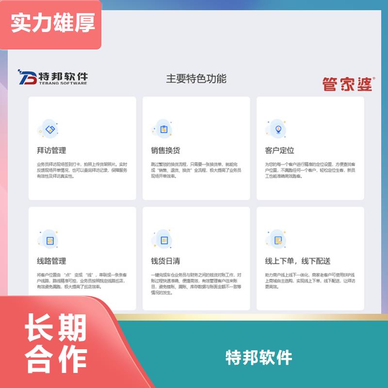 软件,库存管理软件高性价比