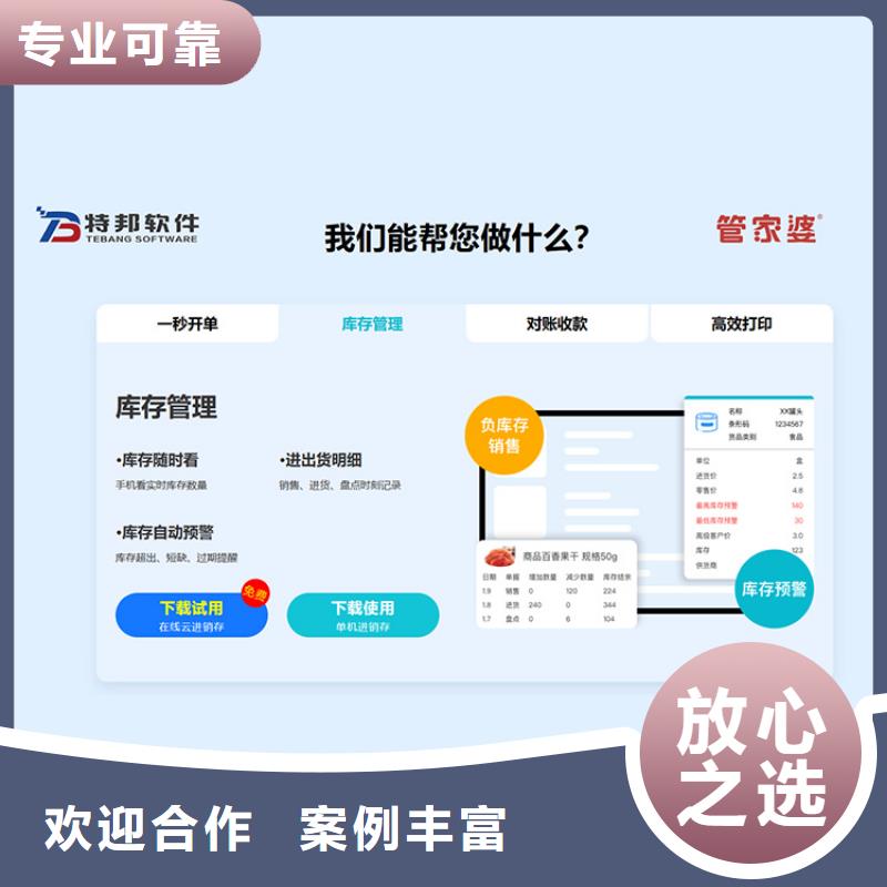 【软件】仓储管理软件品质卓越