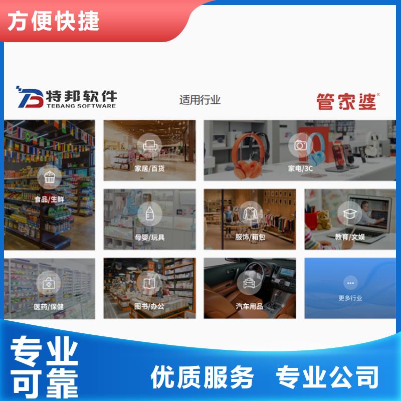 软件【工厂管理软件】专业品质