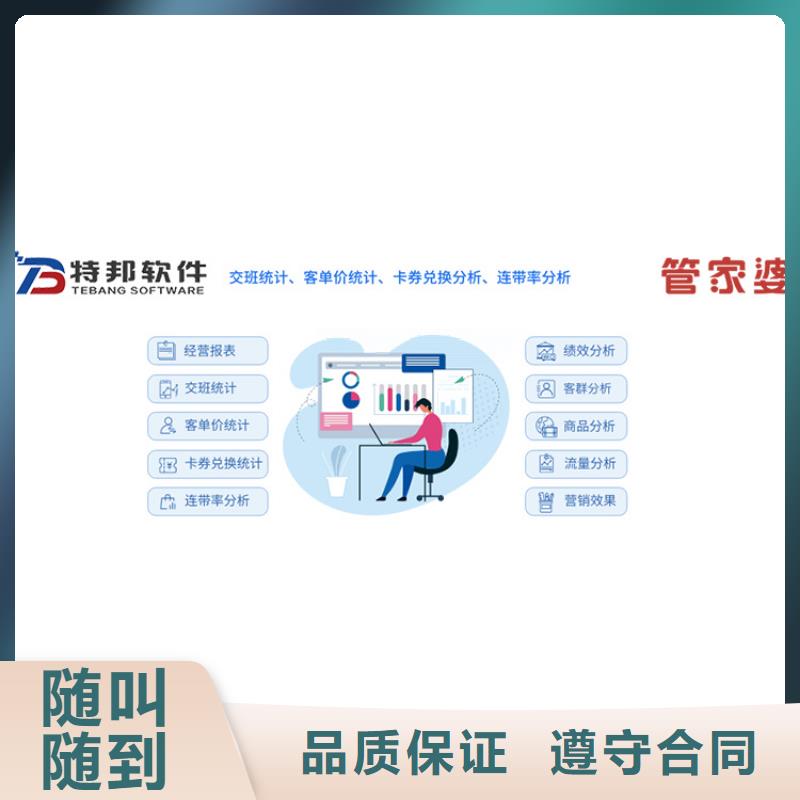 软件管家婆进销存管理软件放心