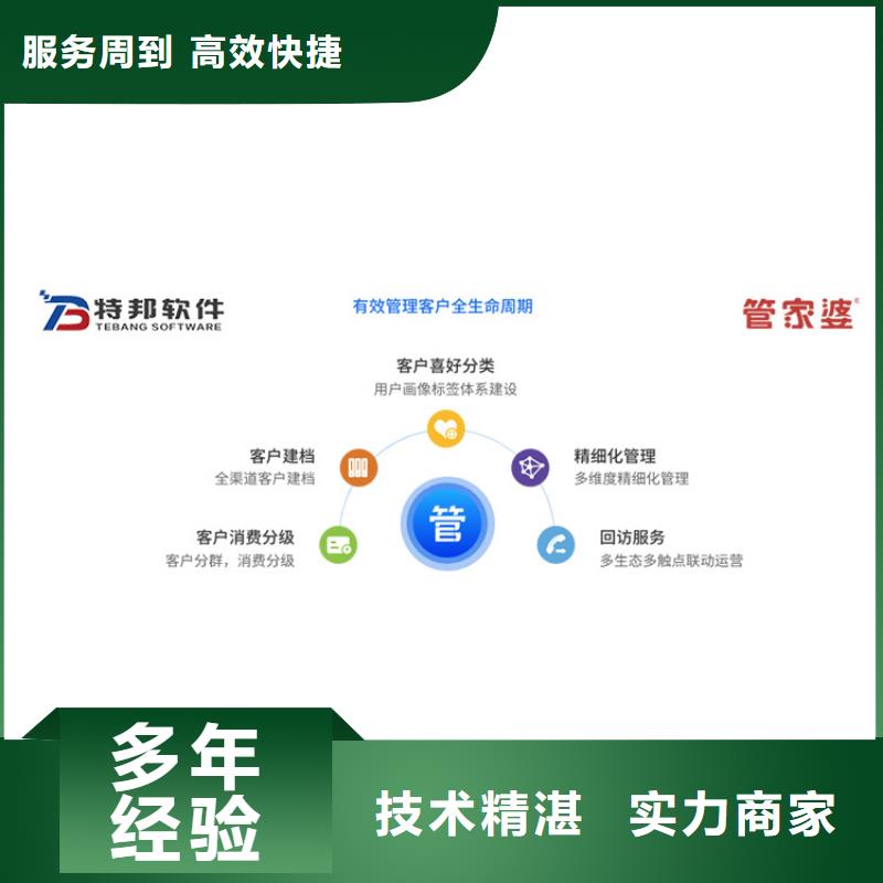 软件记账管理系统全市24小时服务