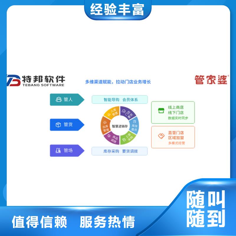 软件收银管理软件公司