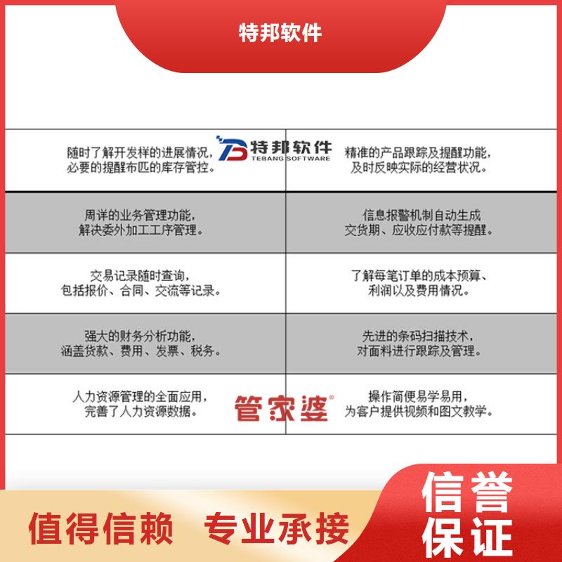 软件工业软件口碑公司