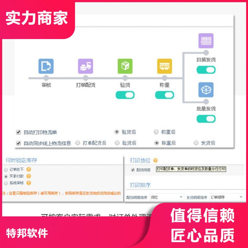 软件管家婆全渠道实力强有保证