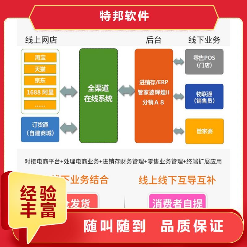 【软件】章鱼侠云订货软件质优价廉