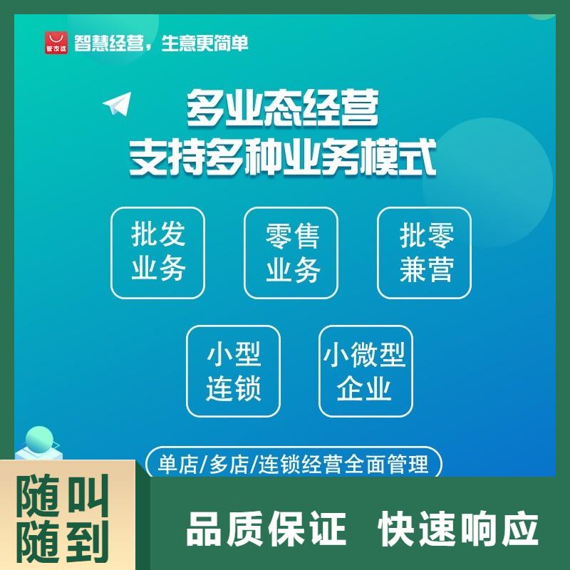 软件【进销存管理系统】正规公司