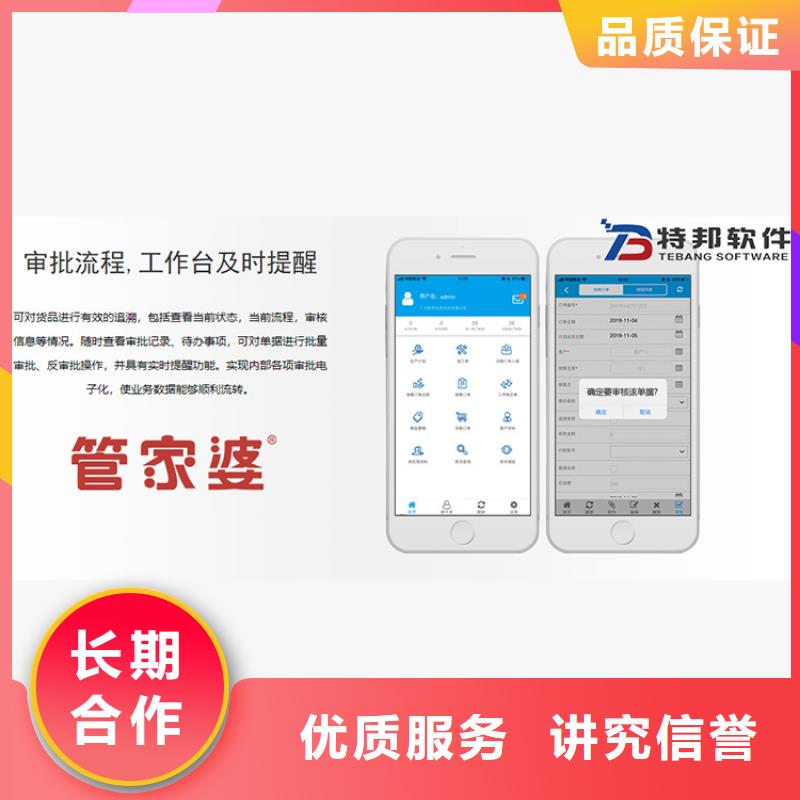 软件出入库管理软件拒绝虚高价