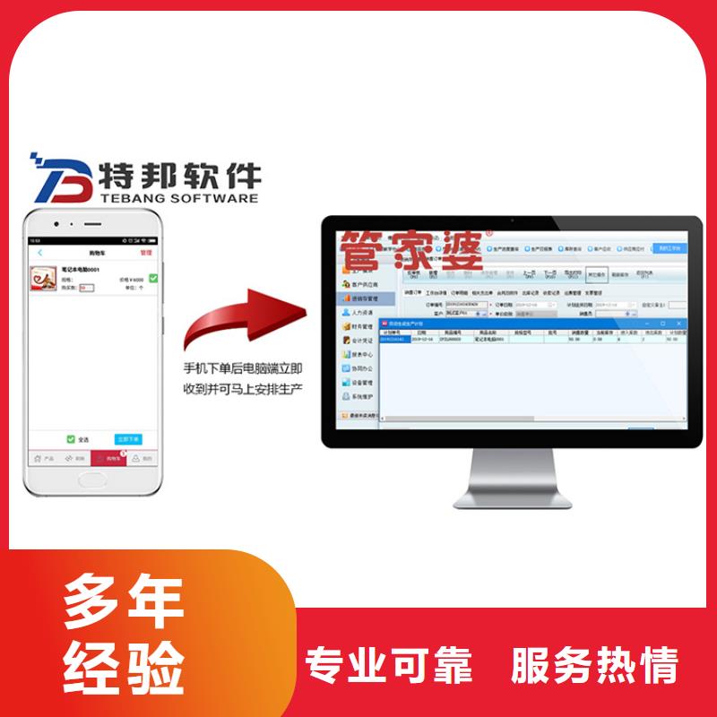 软件收银软件诚实守信
