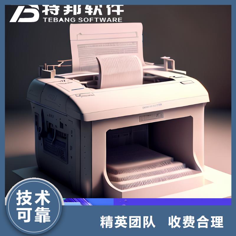 【软件】进销存管理工具品质卓越