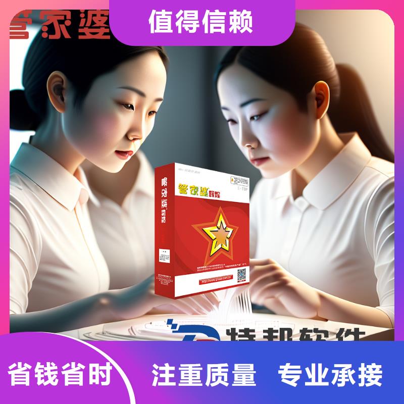 软件_【进销存软件】诚信