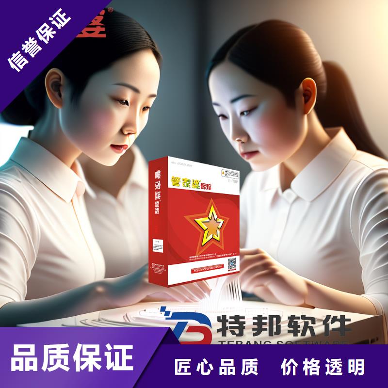 软件库存管理软件信誉良好