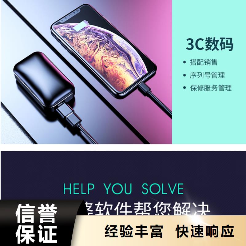 【软件】工业管理软件专业