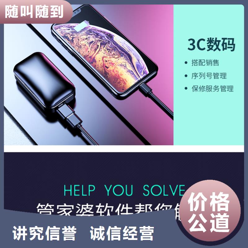 【软件】进销存管理工具专业品质