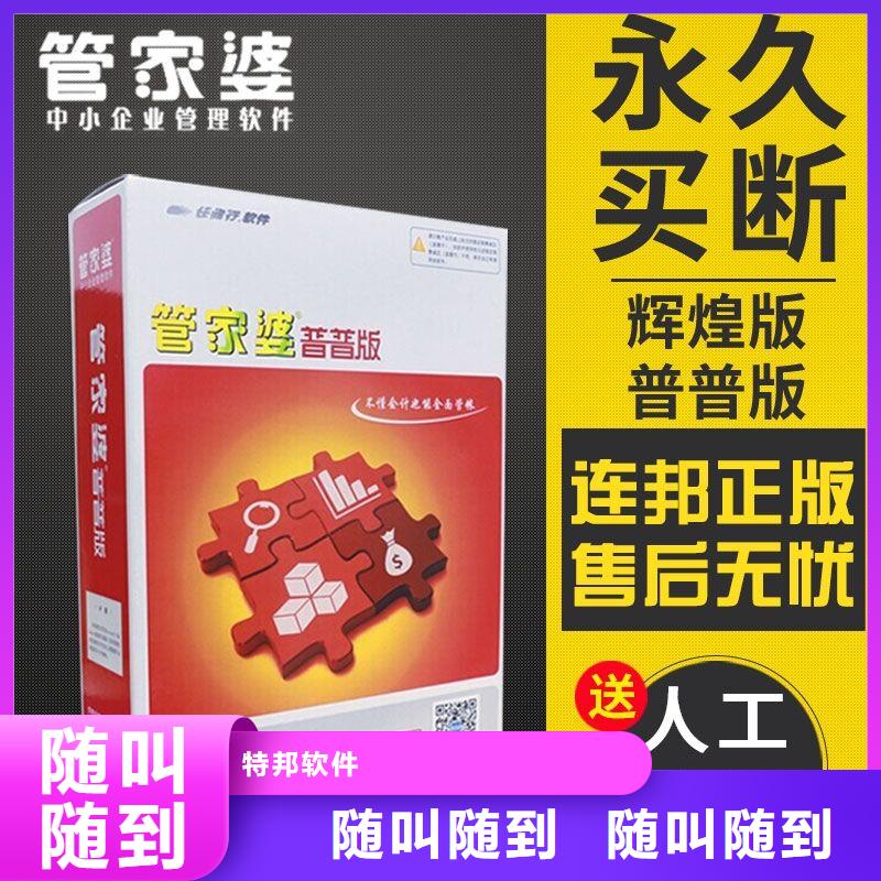 软件收银管理系统品质保证