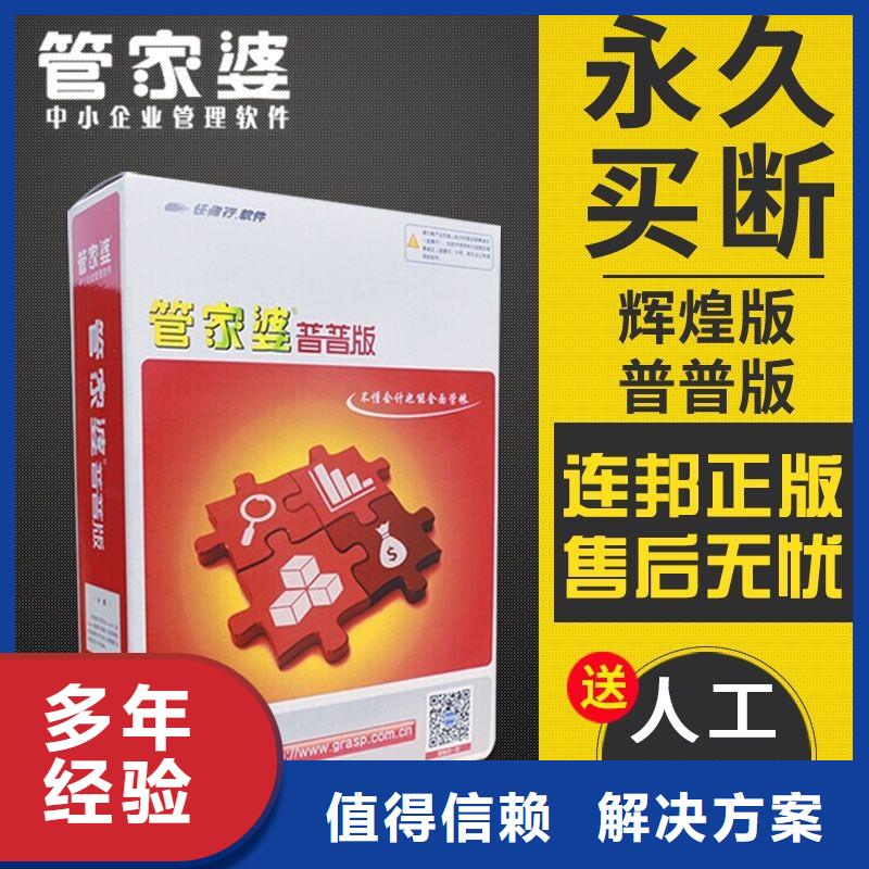 软件-管家婆仓储管理系统品质卓越