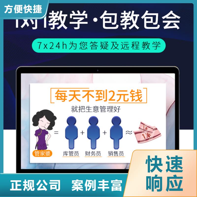 软件管家婆财贸双全财务软件信誉良好