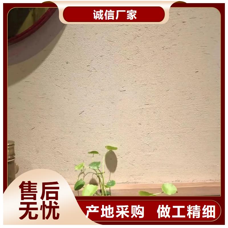 【稻草漆】-微水泥批发厂家主推产品