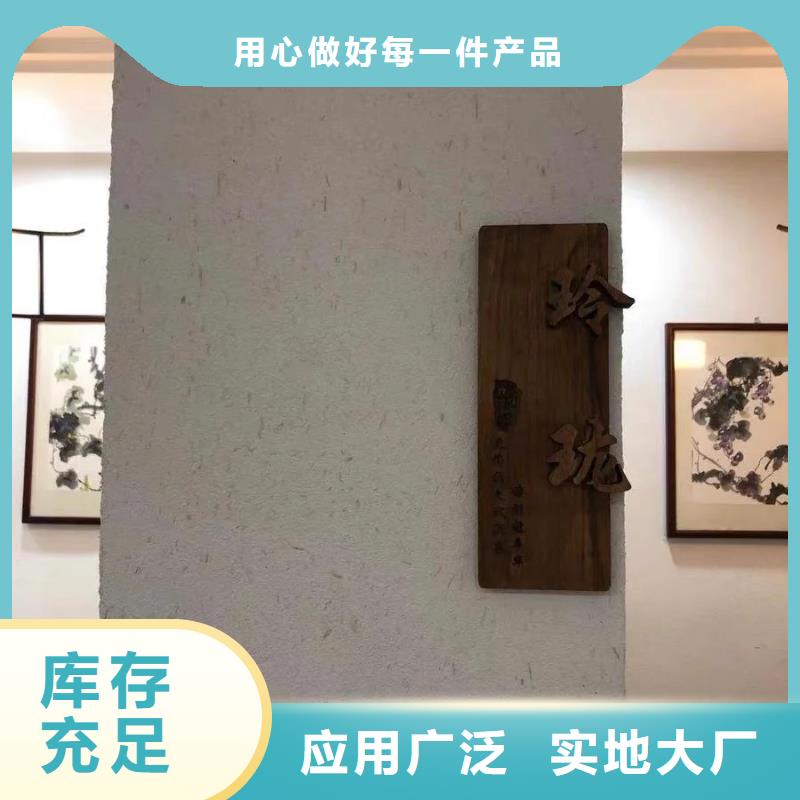 【稻草漆内墙肌理漆精选优质材料】