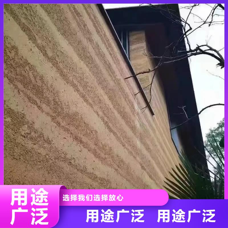 仿夯土稻草漆生产厂家售后无忧