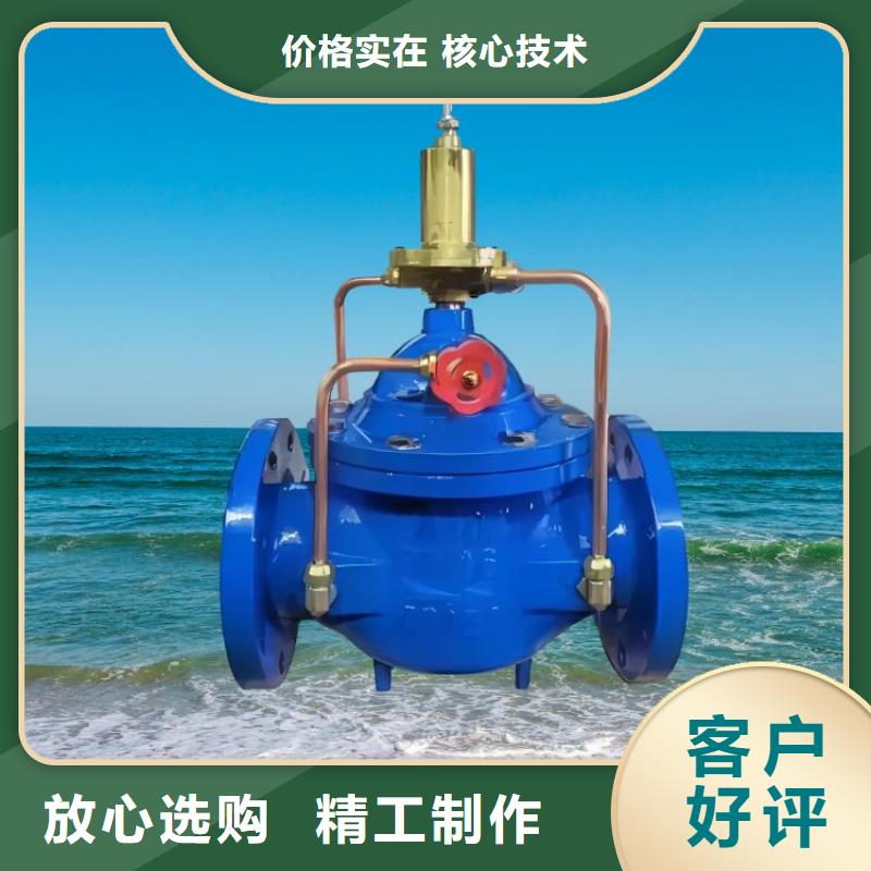 福州水力流量控制阀壹水务公司