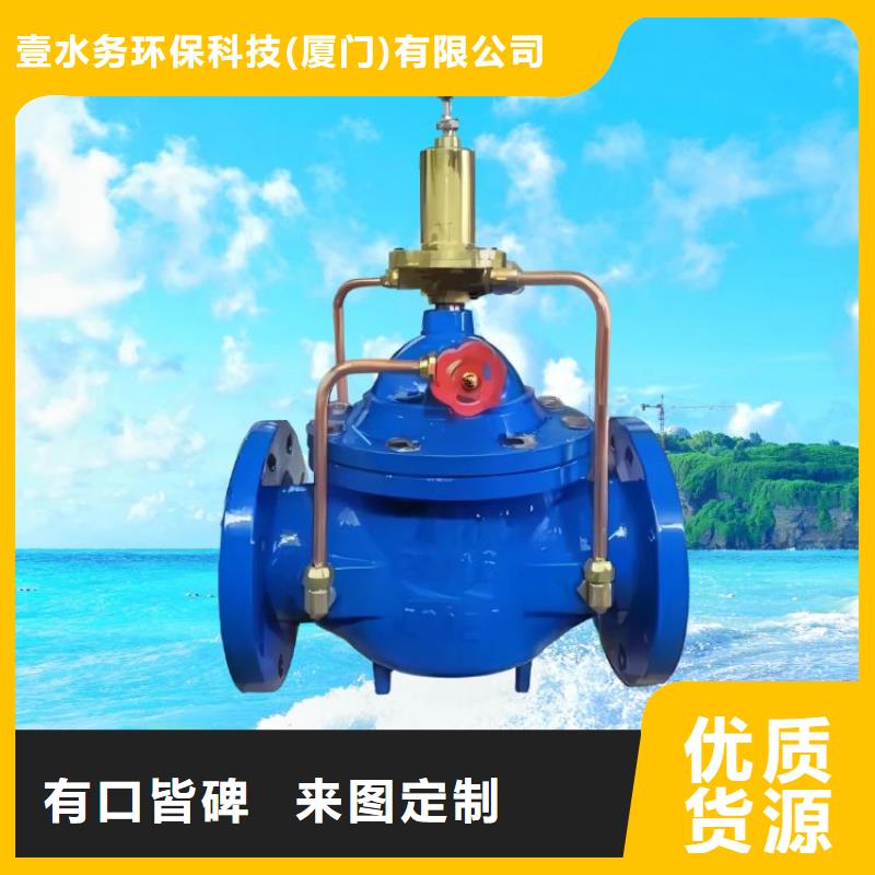 福建水力控制阀厂家壹水务品牌