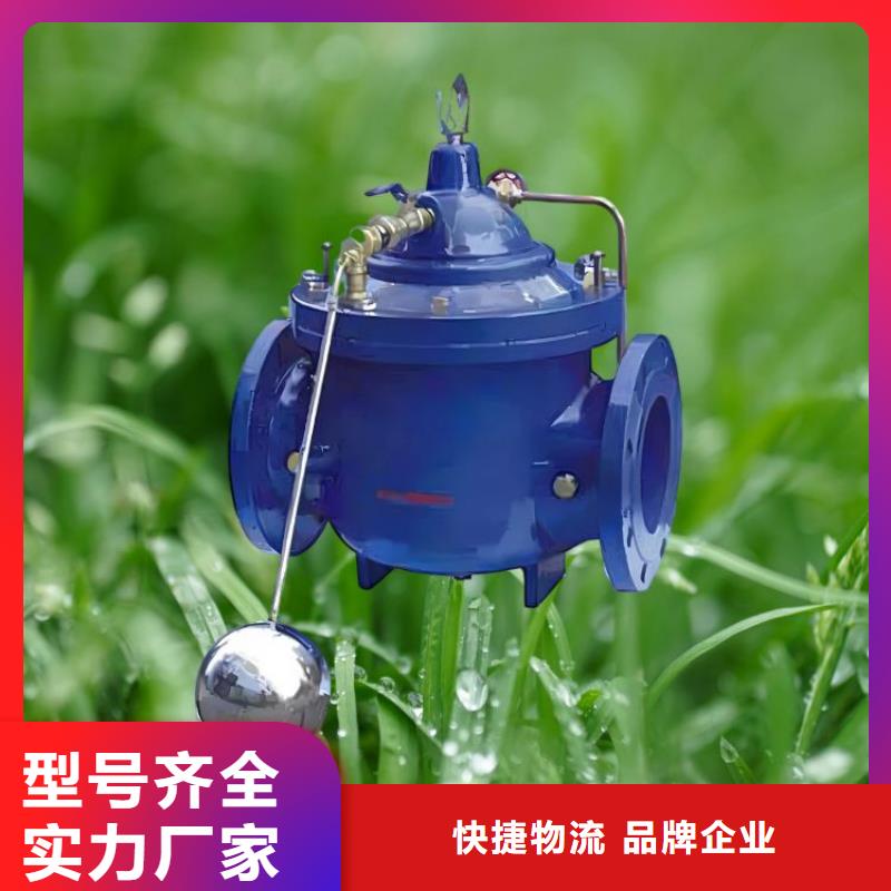 水力控制阀【紧急关闭阀】订制批发