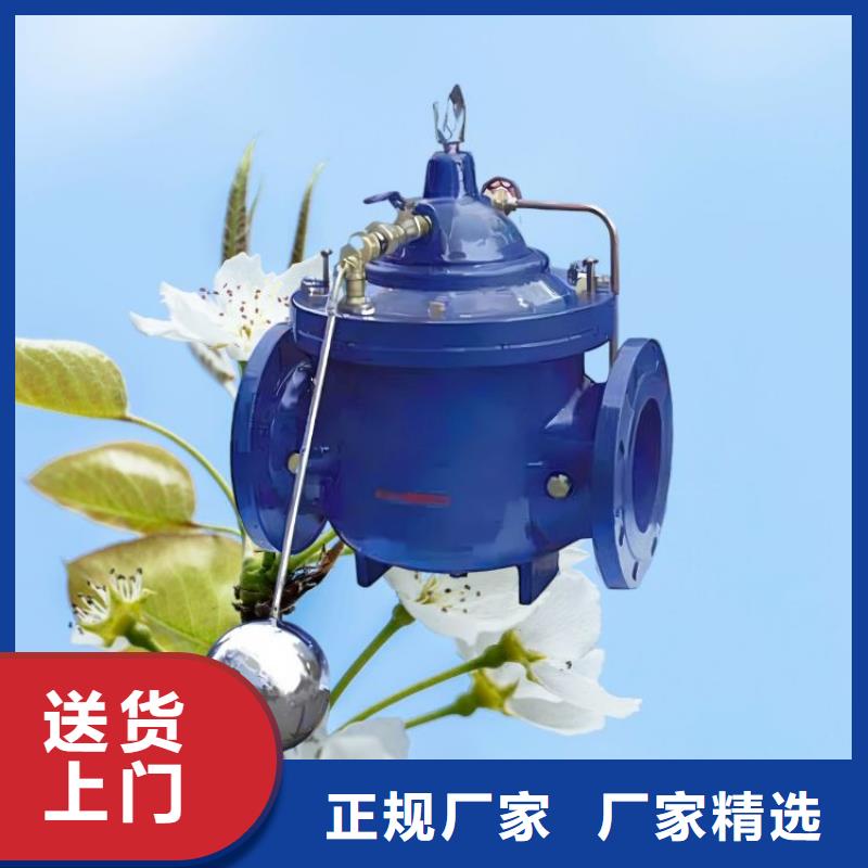水力控制阀用心做品质