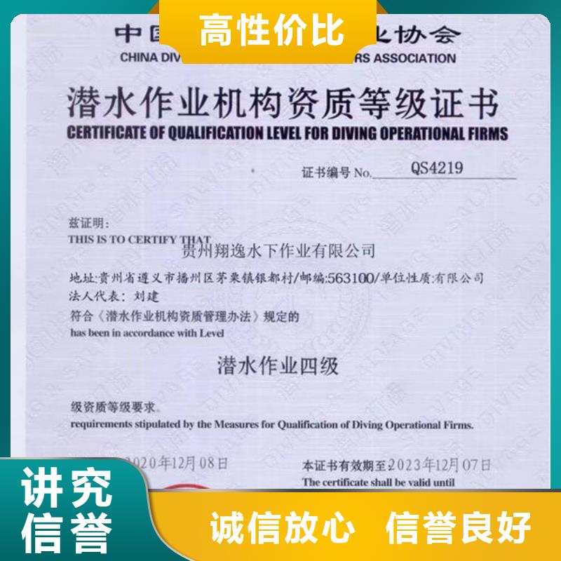 潜水打捞水下打捞队诚实守信