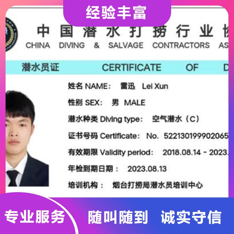 潜水打捞,蛙人服务公司匠心品质