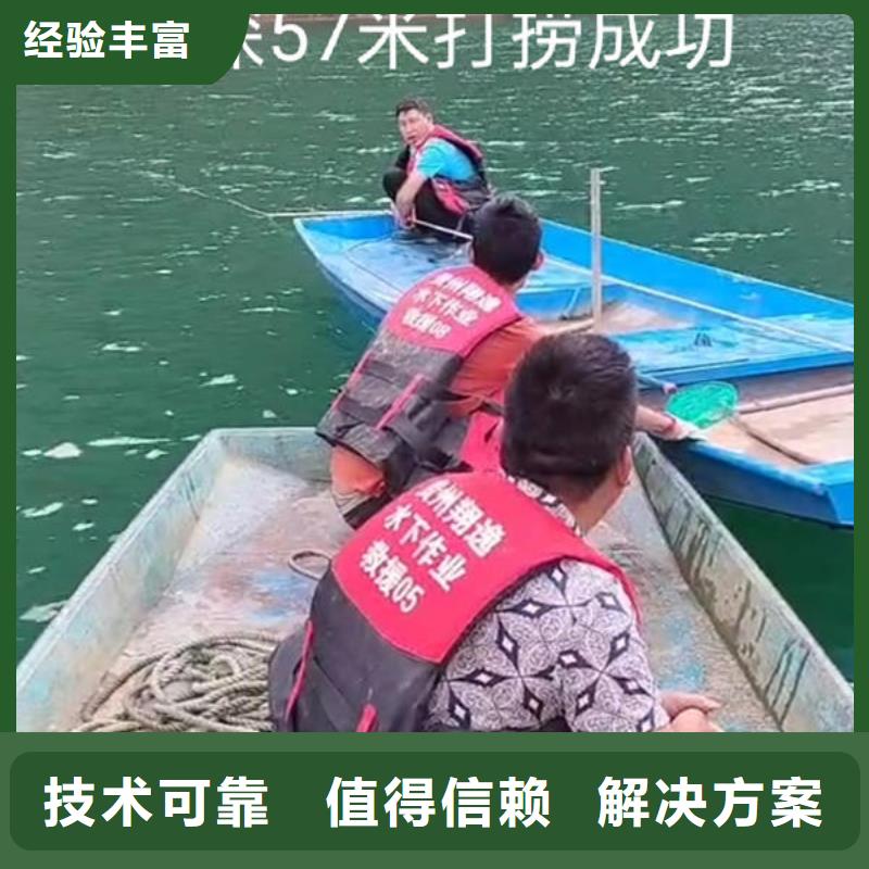 潜水打捞水下加固公司信誉良好