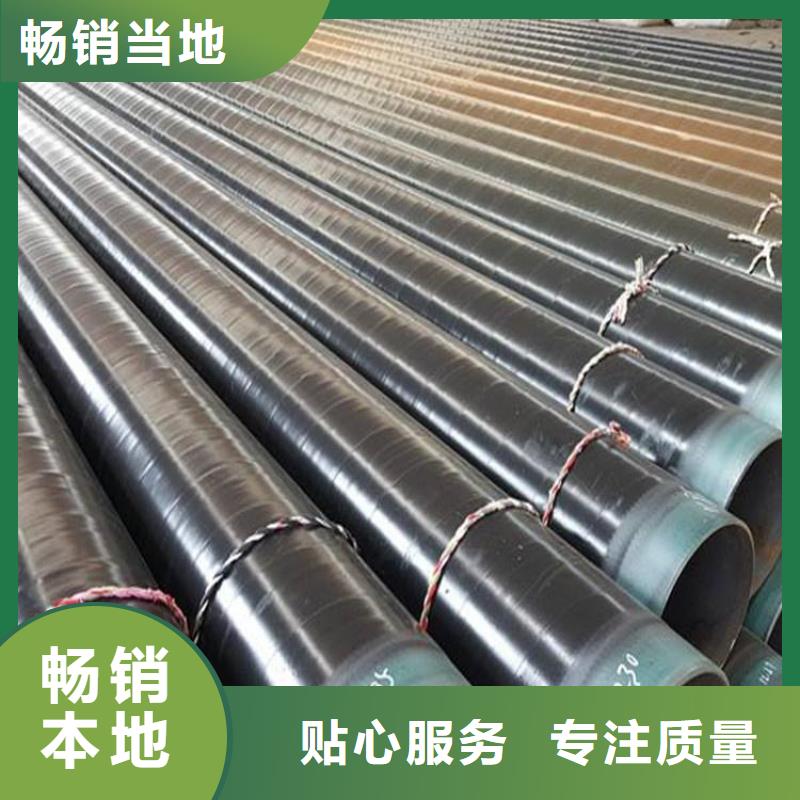 3pe防腐钢管 保温钢管厂家满足您多种采购需求