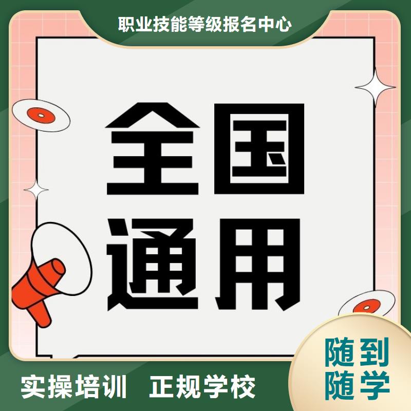 职业技能保洁员证报考随到随学