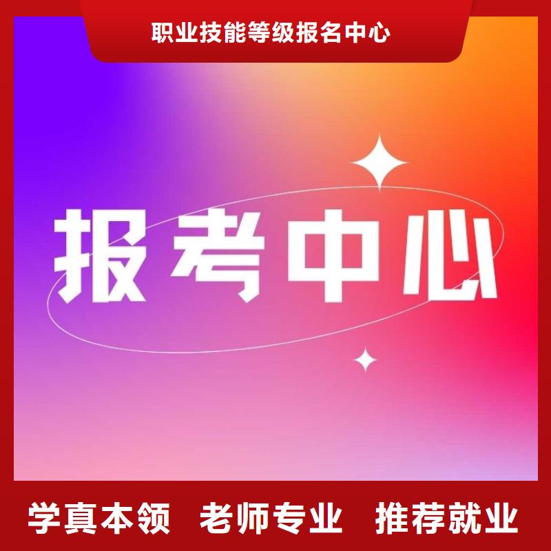 职业技能心理咨询师证推荐就业