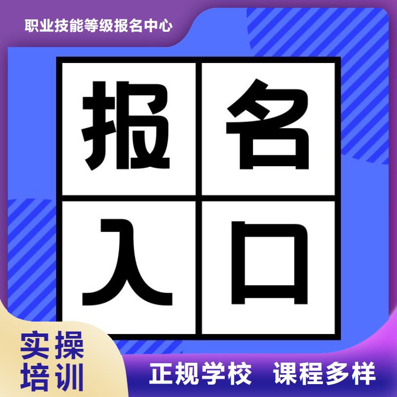 职业技能-报考心理咨询师证理论+实操