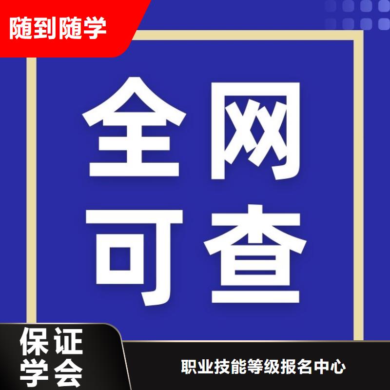 【职业技能保育员证报考报名优惠】