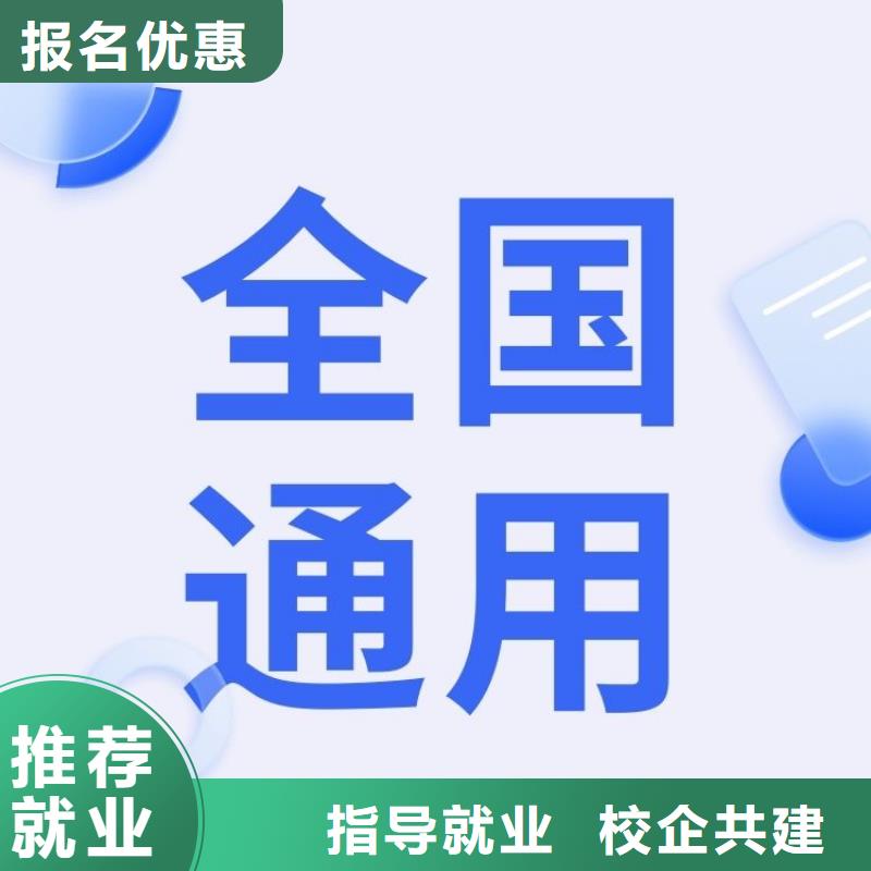 职业技能【保洁员证报考条件】课程多样