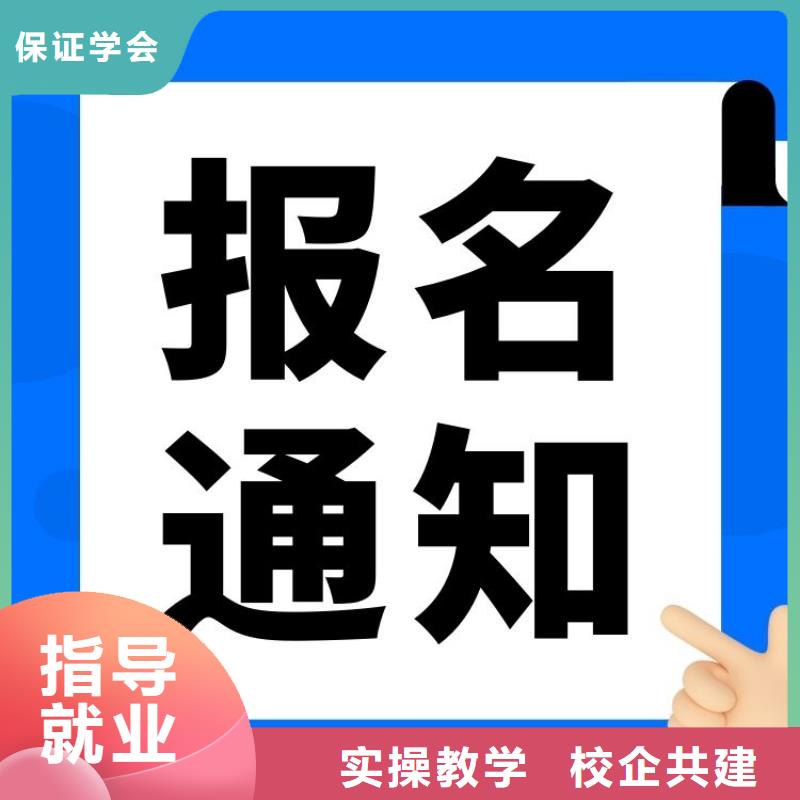 职业技能【企业人力资源管理师证条件】学真技术