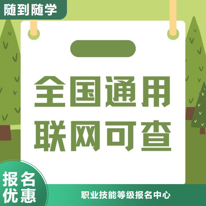 职业技能二手车鉴定评估师证保证学会